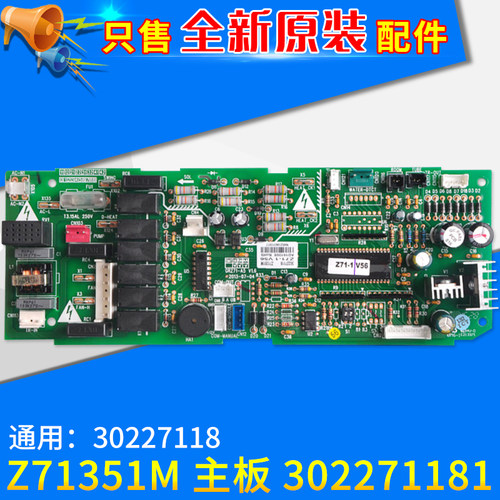 适用格力空调配件天花机 电路板主板 Z71351M 302271181 30227118