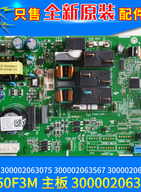 格力主板 300002063023 300002063075 300002063567 300002063766