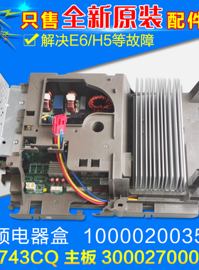 适用格力空调 主板 W8743CQ 300027000543变频电器盒100002003570