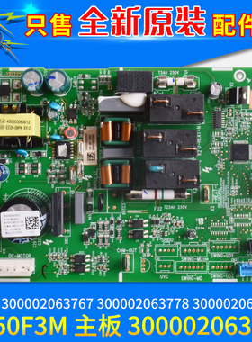 格力主板 300002063023 300002063767 300002063778 300002063779