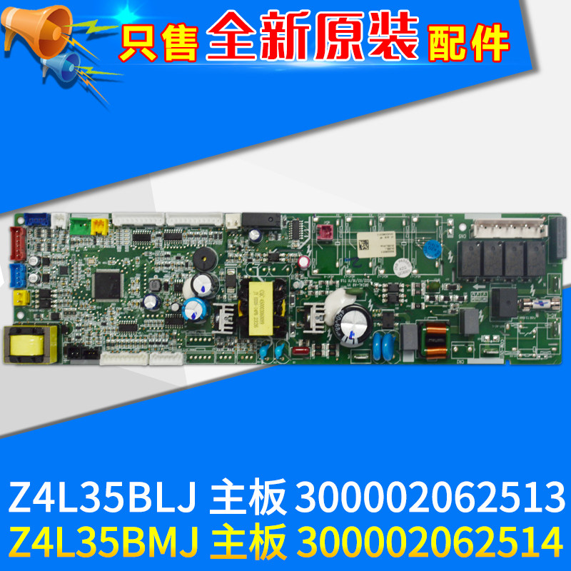适用格力空调 300002062513 主板 Z4L35BLJ 300002062514 线路板