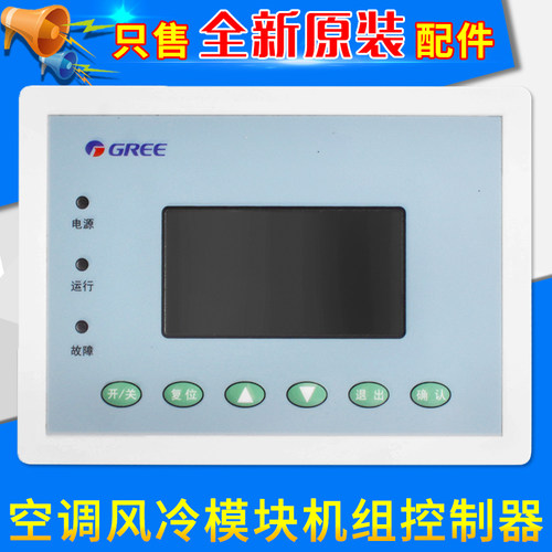 格力线控器30292005 CF10 CF58显示板30292207 30292602 30292010