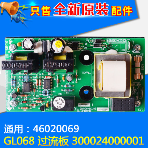 适用格力空调 300024000001 过流保护板46020069 代 GL068HD-6.8