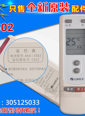 适用格力空调遥控器Y502 Y502S Y502SB YCOD3天花机柜机挂机YAP0D