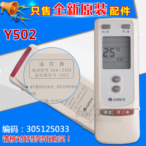 适用格力空调遥控器Y502 Y502S Y502SB YCOD3天花机柜机挂机YAP0D