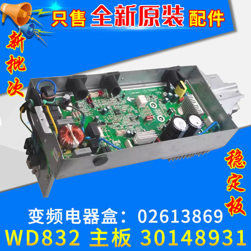 电器盒02613869全新原装