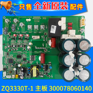 适用格力中央空调多联机变频模块 300078060140 主板 ZQ3330T-1