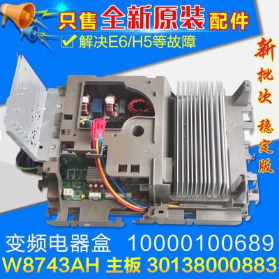变频电器盒10000100689