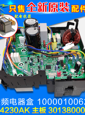 适用格力空调变频电器盒主板 W84230AK 30138000917 10000100628