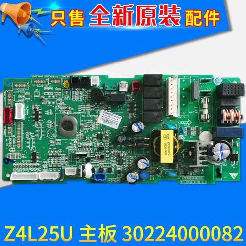 适用格力空调配件 天花机主板 30224000082 全新 Z4L25LJ 电路板