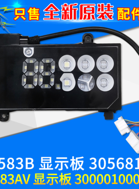 适用格力空调控制板 30568160 显示板 D8583B 接收板300001000181