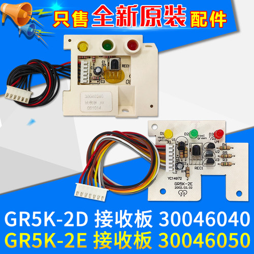 30046050接收板JDGR5K-2E