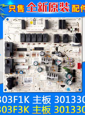 适用格力空调 M303F3K 30133015 主板 M303F1K 30133011 30138485
