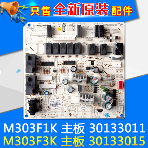 适用格力空调主板30133015全新