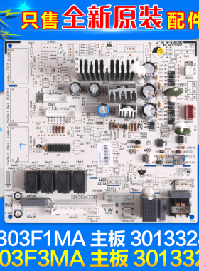 适用格力空调 M303F3MA 主板30133289 30133288  M303F1MA 电脑板