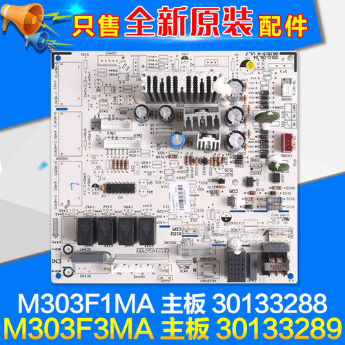 适用格力空调 M303F3MA 主板30133289 30133288  M303F1MA 电脑板