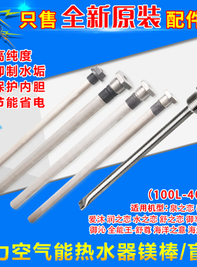 适用格力空气能电热水器镁棒100L150L200L250L260L300L盲管内六角
