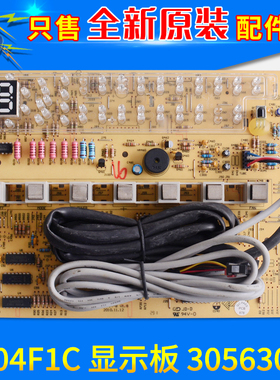 适用格力空调 30563057 显示板 D304F1C 全新原装 柜机控制面板