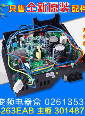 适用格力空调外机变频电器盒 02613536 301487201 主板 W8263EAB