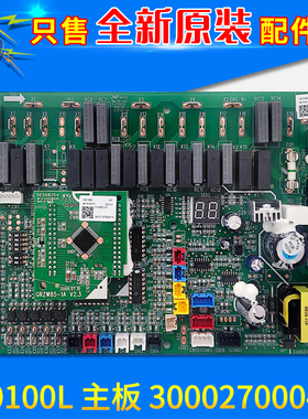 适用格力空调配件 300027000400 主板 ZF0100L 全新电脑板GRZFO-A