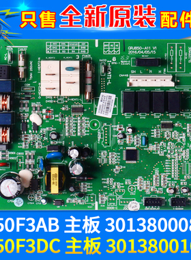 适用格力空调 30138000850 M850F3AB 主板 30138001005 M850F3DC
