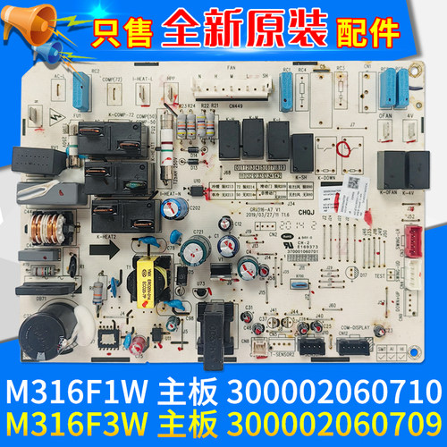 适用格力空调 M316F1W 300002060710 主板 M316F3W 300002060709
