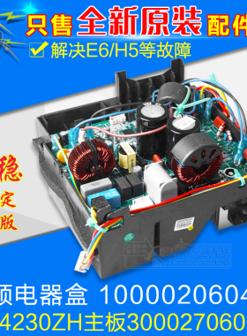 适用格力外机变频电器盒100002060429 主板W84230ZH 300027060072