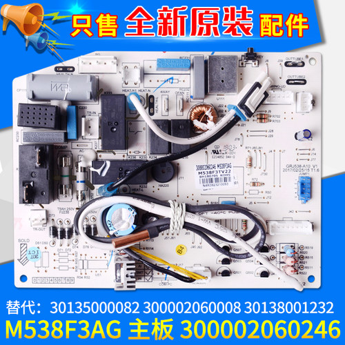 格力 300002060246 主板 30135000082 30138001232 300002060008