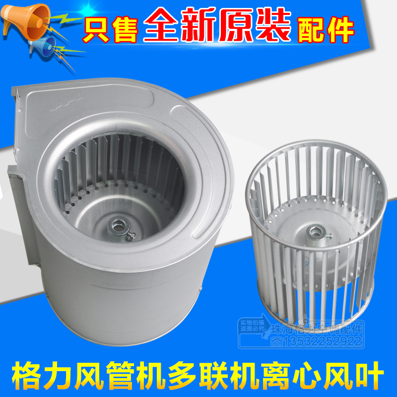 适用格力空调风管机多联机管道