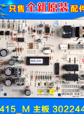 适用格力空调 主板 30224402 Z4415_M GRZ4435 全新风管机 电路板