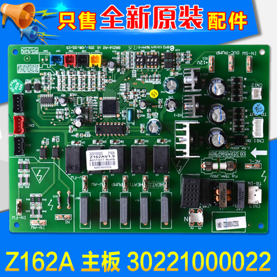 适用格力空调 30221000022 Z162A 主板 GRZ16-A2 全新 电脑板