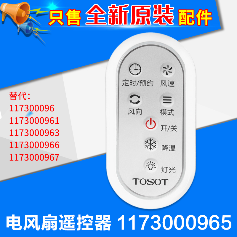 适用格力大松落地电风扇遥控器电暖器台地转页冷风扇1173000965