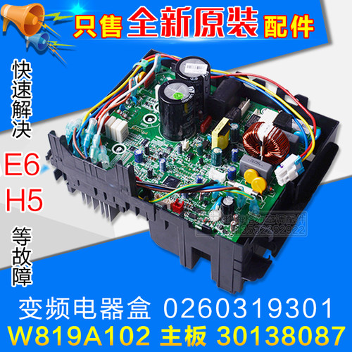 变频电器盒0260319301