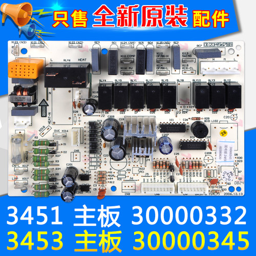适用格力空调主板30000332