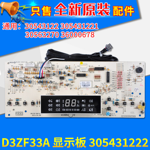 显示板305431222D3ZF33A