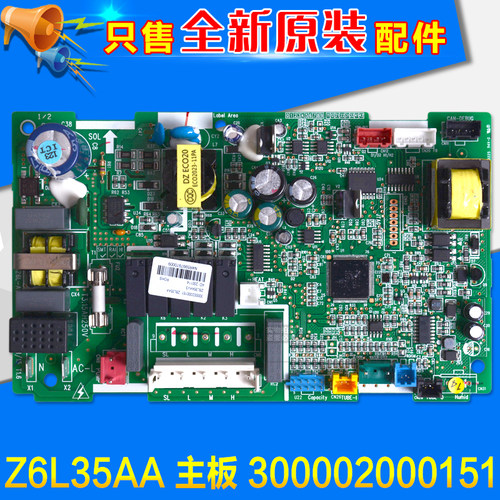 格力主板300002000151