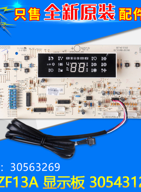 适用格力空调 305431212 显示板 D3ZF13A 通用 全新原装 30563269