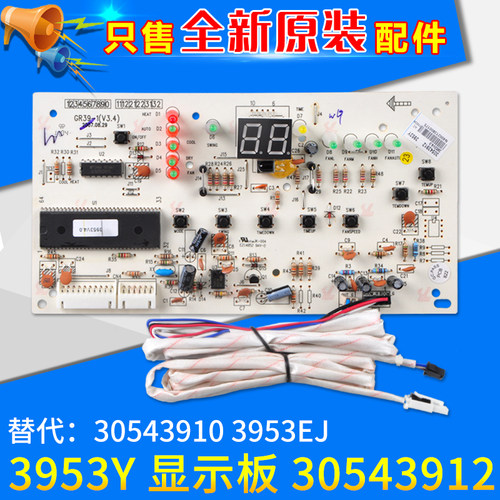 适用格力空调 显示板 3953Y 30543912 全新2P柜机控制板 GR39-1