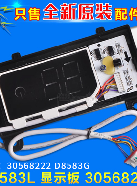 适用格力空调冷静王II遥控接收板 30568222显示板D8583L 30568234