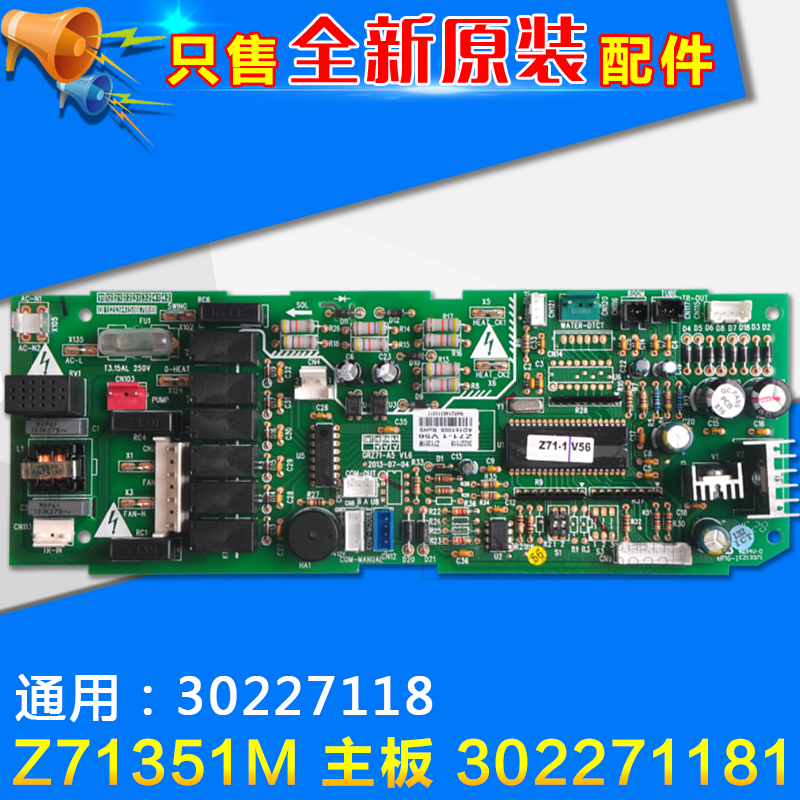 适用格力空调配件天花机 电路板主板 Z71351M 302271181 30227118