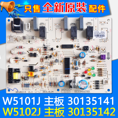主板30135141W5101J