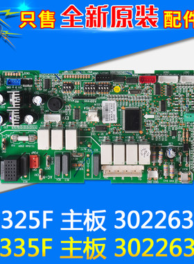 适用格力空调主板30226316