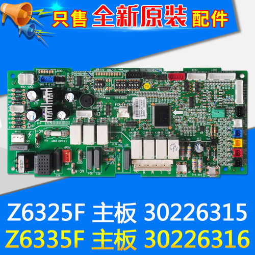 适用格力空调主板30226316