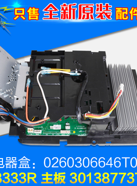 格力空调变频板电器盒0260306646T01 主板 W8333R 30138773电路板