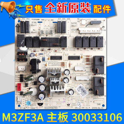 适用格力空调 主板 M3ZF3A 全新柜机 电脑板 电路板 30033106