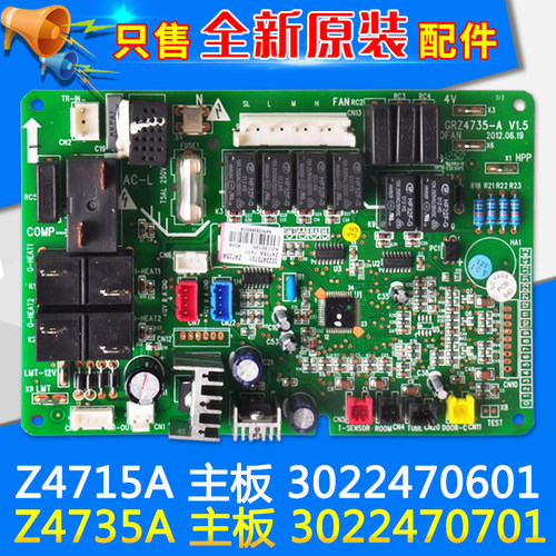 适用格力空调主板3022470701