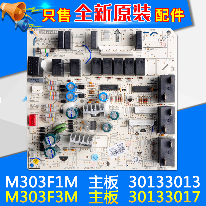 适用格力空调配件主板