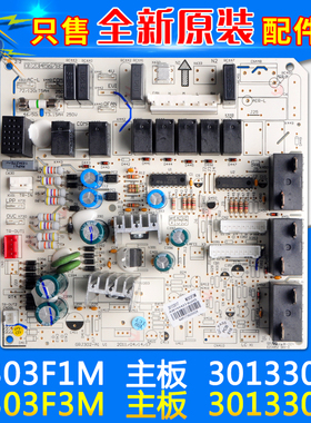适用格力空调 M303F3M 30133017主板 M303F1M 30133013电脑控制板