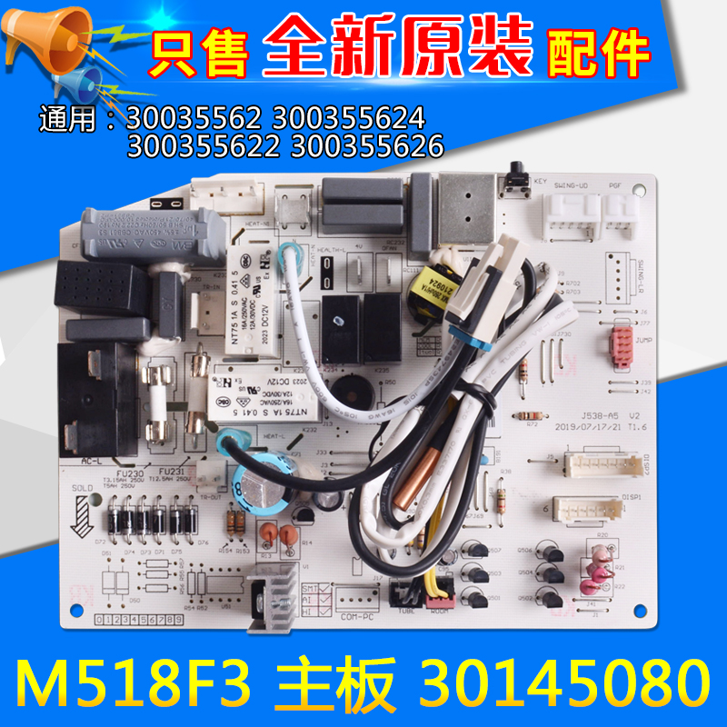 适用格力空调主板m518f3