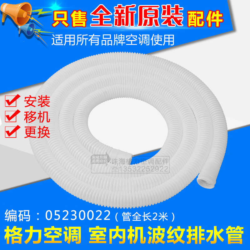 适用格力海尔志高各种软管空调